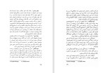 دانلود کتاب فن داستان نویسی محسن سلیمانی 427 صفحه PDF 📘-1