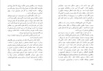 دانلود کتاب قیام مازیار و بابک خرم دین ناصر نجمی 282 صفحه PDF 📘-1