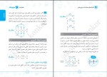 دانلود کتاب محاسبات سریع ریاضی مصطفی باقری 311 صفحه PDF 📘-1