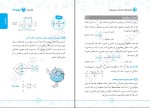دانلود کتاب محاسبات سریع ریاضی مصطفی باقری 311 صفحه PDF 📘-1