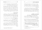 دانلود کتاب مدیریت بحران فاطمه محمدی 170 صفحه PDF 📘-1