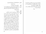 دانلود کتاب مگسها سیما کویان 138 صفحه PDF 📘-1