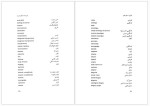 دانلود کتاب واژگان ادبیات داستانی محسن سلیمانی 327 صفحه PDF 📘-1