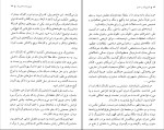 دانلود کتاب گابریل گارسیا مارکز احمد گلشیری 541 صفحه PDF 📘-1