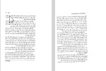 دانلود کتاب نظام روابط کار در سازمان علیرضا موغلی 364 صفحه PDF 📘-1