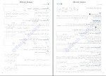 دانلود کتاب ریاضیات تجربی عباس اشرفی 654 صفحه PDF 📘-1