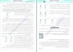 دانلود کتاب فیزیک 2 تجربی رضا خالو 490 صفحه PDF 📘-1