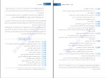 دانلود کتاب آرایه های ادبی هامون سبطی 340 صفحه PDF 📘-1