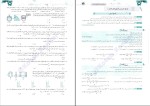 دانلود کتاب موج آزمون فیزیک پایه رشته تجربی رضا خالو 468 صفحه PDF 📘-1