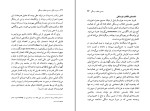 دانلود کتاب جنبش زنان هما زنجانی زاده 162 صفحه PDF 📘-1
