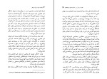 دانلود کتاب جنبش زنان هما زنجانی زاده 162 صفحه PDF 📘-1