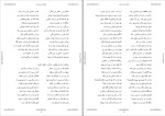 دانلود کتاب بوستان سعدی شیرازی 185 صفحه PDF 📘-1
