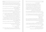 دانلود کتاب تاریخ طبری جلد هشتم ابولقاسم پاینده 310 صفحه PDF 📘-1