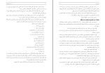 دانلود کتاب تاریخ طبری جلد هشتم ابولقاسم پاینده 310 صفحه PDF 📘-1