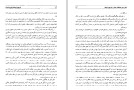 دانلود کتاب تحلیل رگرسیون غیر خطی و کاربرد های آن حجت رضایی پژند 400 صفحه PDF 📘-1