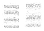 دانلود کتاب تفسیر اوستا و ترجمه گاتاها موسی جوان 358 صفحه PDF 📘-1
