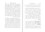 دانلود کتاب تفسیر اوستا و ترجمه گاتاها موسی جوان 358 صفحه PDF 📘-1