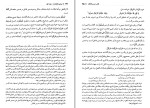دانلود کتاب جامع المقدمات افغانی (جلد اول) 555 صفحه PDF 📘-1
