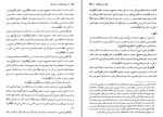 دانلود کتاب جامع المقدمات افغانی (جلد اول) 555 صفحه PDF 📘-1