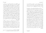 دانلود کتاب جنگ آخر زمان عبدالله کوثری 913 صفحه PDF 📘-1