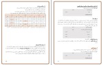 دانلود کتاب حسابداری بهای تمام شده حمزه عسگری رشتیانی 170 صفحه PDF 📘-1