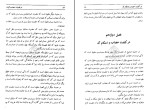 دانلود کتاب حلیة المتقین محمد باقر مجلسی 578 صفحه PDF 📘-1