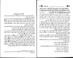 دانلود کتاب درآمدی بر علم دعوت عبدالرحمن زمان پور 292 صفحه PDF 📘-1