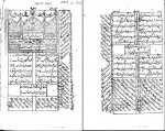 دانلود کتاب دیوان خاقانی افضل الدین شروانی 666 صفحه PDF 📘-1