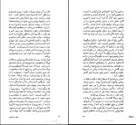 دانلود کتاب سفر در ایران منوچهر اعتماد مقدم 388 صفحه PDF 📘-1