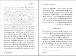 دانلود کتاب صلح لیبرالی علیرضا طیب 513 صفحه PDF 📘-1