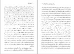 دانلود کتاب صلح لیبرالی علیرضا طیب 513 صفحه PDF 📘-1