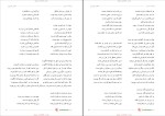 دانلود کتاب غزلیات سعدی سعدی شیرازی 305 صفحه PDF 📘-1