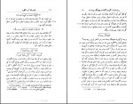 دانلود کتاب فارس نامه ابن البلخی 276 صفحه PDF 📘-1