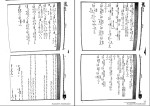 دانلود کتاب فرمول حسابان مجید حدیدی 35 صفحه PDF 📘-1