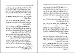 دانلود کتاب مبادی العربیه 4 رشید شرتونی 439 صفحه PDF 📘-1