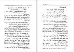 دانلود کتاب مبادی العربیه 4 رشید شرتونی 439 صفحه PDF 📘-1
