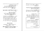 دانلود کتاب مبادی العربیه 3 رشید شرتونی 237 صفحه PDF 📘-1