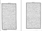 دانلود کتاب مثنوی شریف شرحی انقروی مولانا 820 صفحه PDF 📘-1