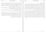 دانلود کتاب مدینه شناسی جلد اول محمد باقر نجفی 541 صفحه PDF 📘-1