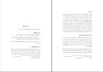 دانلود کتاب معرفت معاد علی ملکی میانجی 404 صفحه PDF 📘-1
