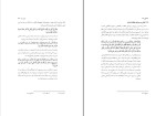دانلود کتاب معرفت معاد علی ملکی میانجی 404 صفحه PDF 📘-1