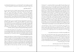 دانلود کتاب نقش کودک آزاری و نقض حقوق کودکان در جرم انگاری بزرگسالان مسعود محمدی 37 صفحه PDF 📘-1