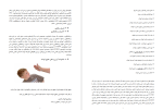 دانلود کتاب نقش کودک آزاری و نقض حقوق کودکان در جرم انگاری بزرگسالان مسعود محمدی37 صفحه PDF 📘-1