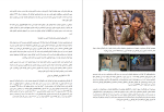 دانلود کتاب نقش کودک آزاری و نقض حقوق کودکان در جرم انگاری بزرگسالان مسعود محمدی37 صفحه PDF 📘-1