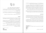 دانلود کتاب هستی الهی سجاد محمد خانی 136 صفحه PDF 📘-1