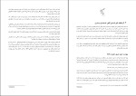 دانلود کتاب هستی الهی سجاد محمد خانی 136 صفحه PDF 📘-1