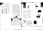 دانلود کتاب پدیده های شگفت انگیز مژگان مرادی 34 صفحه PDF 📘-1