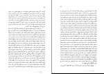 دانلود کتاب گزیده اسناد سیاسی ایران و عثمانی واحد نشر اسناد 769 صفحه PDF 📘-1
