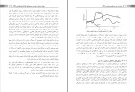 دانلود کتاب سنجش از دور و یکپارچه سازی در GIS حمید موسوی اصل 411 صفحه PDF 📘-1