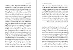 دانلود کتاب انسان ریخته یا نیمرخ شبرنگ در سپیده اکبر رادی 257 صفحه PDF 📘-1